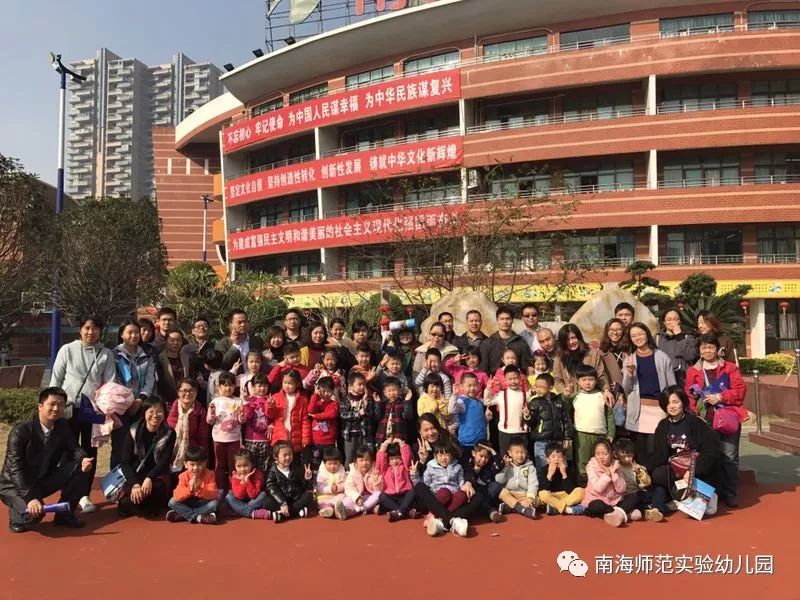 幼儿园动态,佛山市南海区南海师范实验幼儿园,dadi家园宝